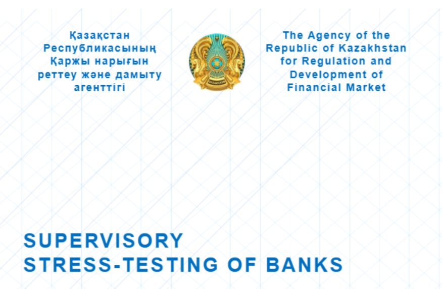 Supervisory Stress Testing System